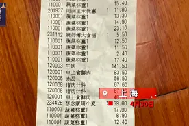 上海一家三口被封44天，自曝光买菜就花去2万元，网友质疑其炫富图片