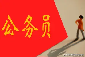 “一套人马、两块牌子”的机构有哪些？图片
