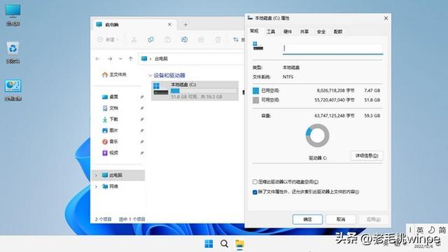 Win11精简版发布，仅1.88G！旧电脑也能运行如飞