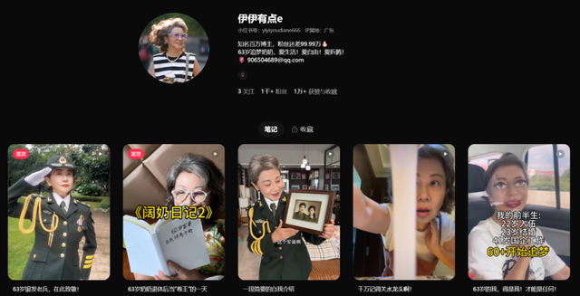 月涨粉5000+，为银发族打造“网红速成课”正在成为一门好生意？