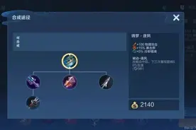 S28赛季前瞻，新装备“铸梦逐风”到底能盘活哪些英雄？图片