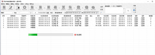 卡进度查询，掌握物流动态,高效快速批量查询快递单号信息 配图06