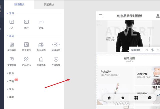 手机网站搭建步骤分析