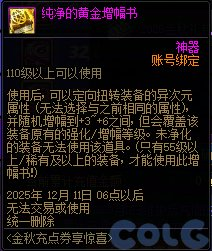 DNF海量增幅器别错过，增幅指南来袭
