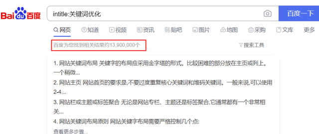 长沙网站seo优化