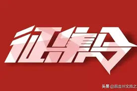 昌吉州首届全民运动会主题口号、会徽、会标、奖牌征集活动来啦！图片