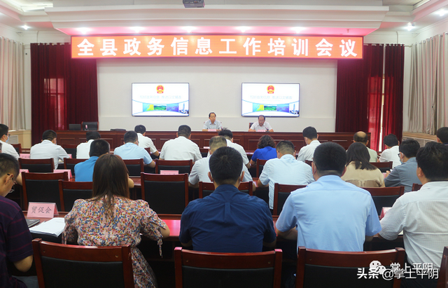 平阴新闻 | 我县召开创建国家园林城市动员会、全县政务信息工作培训会