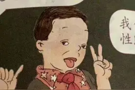 因人物病态、画风诡异，人教版教材插画火了，连小学生都直呼丑图片