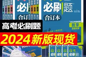 高考攻略——必刷题大集合，一站式备战高考图片