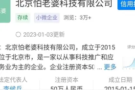 你瞅啥公司、怕老婆公司......奇葩公司名称大赏，笑死我了图片