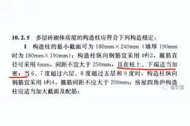 构造柱上下端的箍筋是否加密？图片