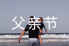 父亲节祝福语图片