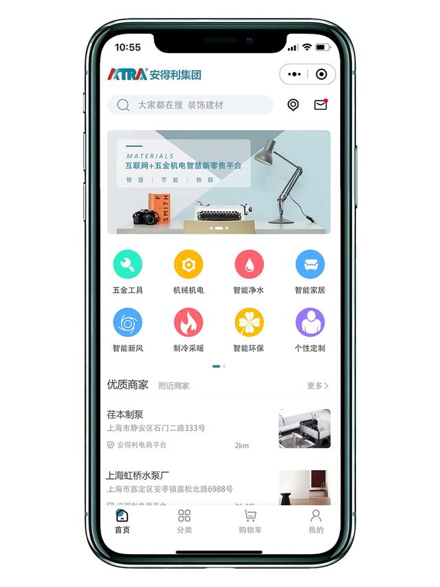 安得利荟聚云家:你以为社交电商只有拼团?