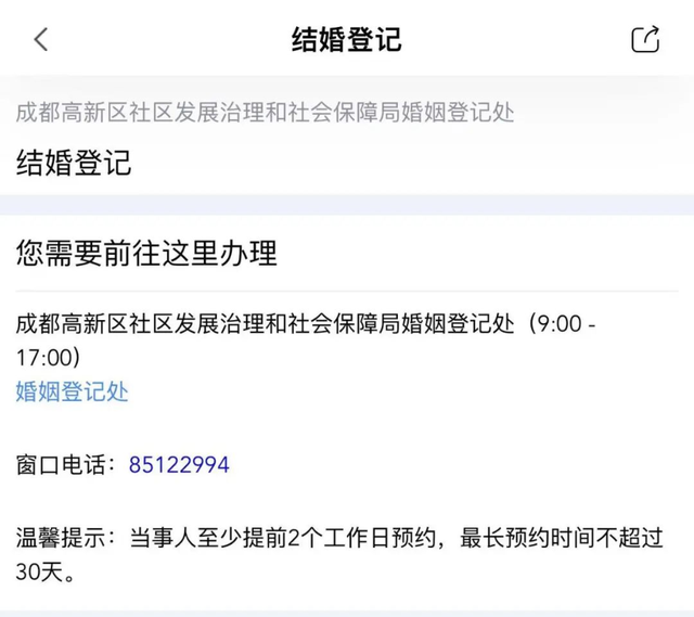 @计划在5·20领证的你，这四件事需要知道！