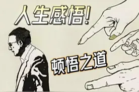 炒股一路走来的经验语录，句句诛心！图片