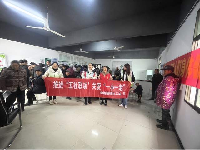 中路铺镇社工站： “推进‘五社联动’，关爱‘一小一老’”社工宣传周活动—免费健康体检，安享幸福晚年