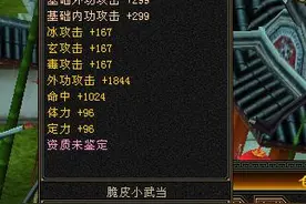 天龙怀旧服：34个3级材料，出了一个极品帽子，一个极品护符图片