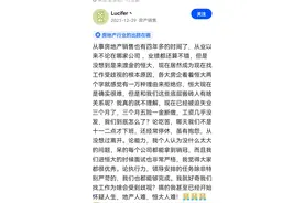 房地产销售员失业后，想找其他的工作却受到歧视，是什么情况？图片