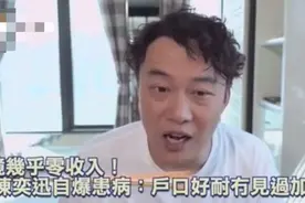 陈奕迅哭穷自曝卡里只剩三千万，普通人​你有事吗？图片