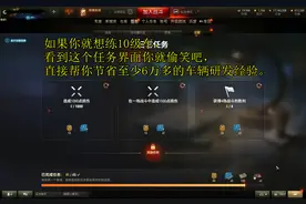 坦克世界佛系不练车反而10级车随便出的终极攻略，学到就是赚到图片