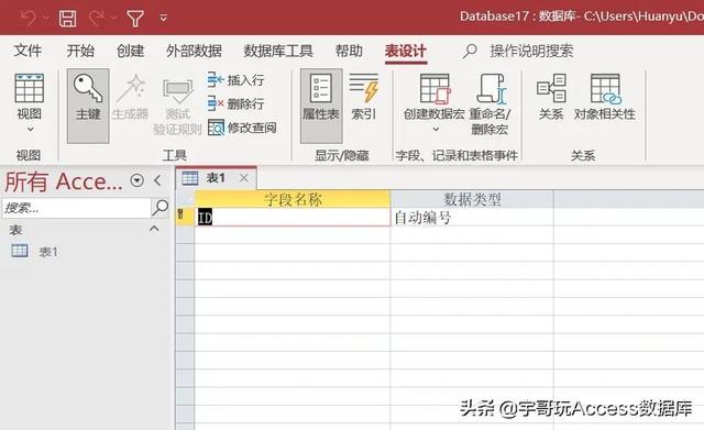 如何使用access数据库（Access入门第2课Access各功能详解跟开车很像）