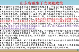 退休老人独生子女奖励是一次性领取，还是按月发放？标准相同吗？图片
