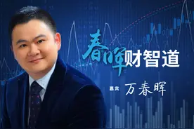 春晖财智道｜麦高证券？什么情况？图片