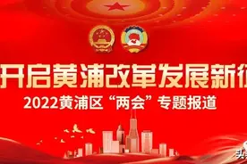 黄浦区人民政府区长、副区长简况图片