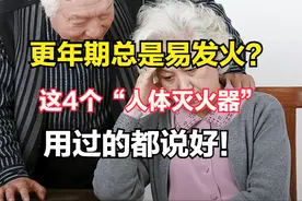 常按身体上的4个“灭火器”，不打针不吃药轻松化解你的怒气图片