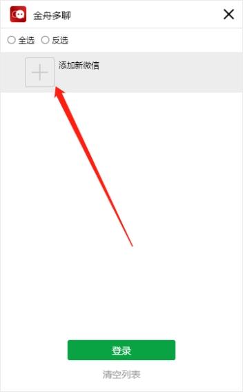 pc版微信如何实现双开？电脑登录微信竟然有技巧，有趣