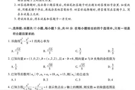 2022-2023学年上学期高二期中考试数学试题与答案图片