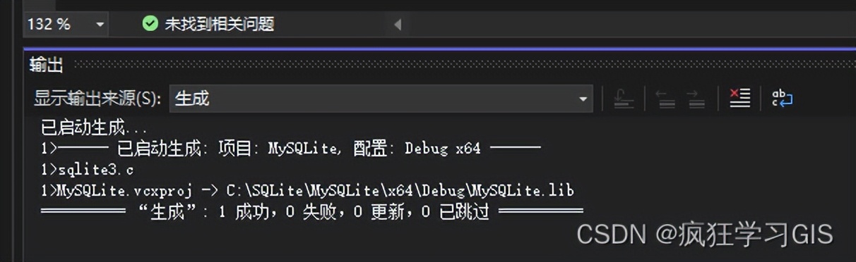 Visual Studio配置C++中GDAL、SQLite与PROJ环境并编译的方法插图33 Visual Studio配置C++中GDAL、SQLite与PROJ环境并编译的方法