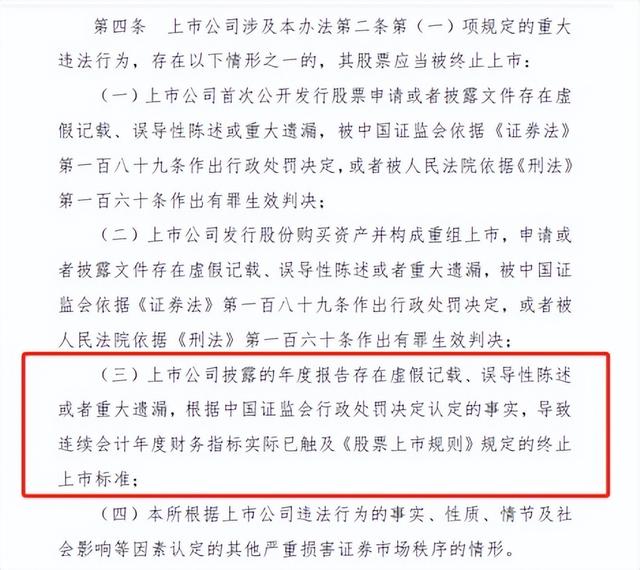 股票变成st之后要怎么处理，买的股票被ST了怎么办
