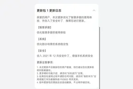 鸿蒙2.18更新来了图片