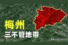 地处“三不管”地带，梅州的出路在哪里？图片