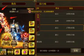 传奇世界：法师克星，足以让任何法师闻风丧胆的三把武器。图片