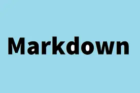 Markdown学习笔记2——数学基本符号图片