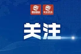 陕西省第七批非物质文化遗产名录出炉！西安这些项目入选→图片
