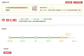京东放心购退款很干脆 不料店铺却来催收200元折旧费图片
