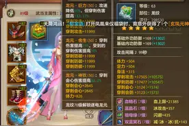 天龙八部手游：高配武当打造，深入解析玩法攻略图片