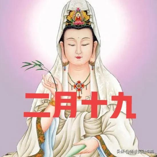 2023年观音诞是什么时候（明天是二月十九）
