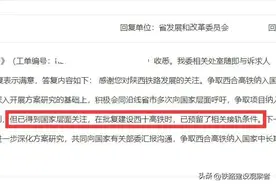 合西高铁得到国家关注图片