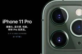 “样样Pro如其名”——两次购入iPhone11Pro使用心得图片