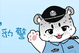 甘肃公安原创表情包“豹警”发布！图片
