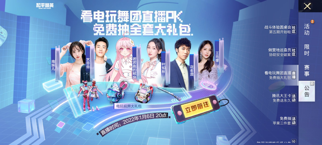 可以领吃鸡皮肤的视频