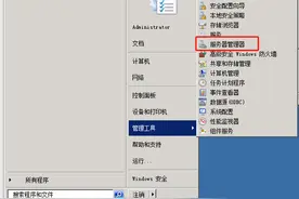 FTP服务器怎么搭建？Windows server 2008 搭建ftp服务器图文教程图片