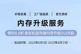 华为手机内存扩容计划：这些华为、荣耀机型支持官方内存升级服务图片
