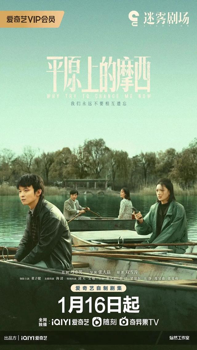 无宣发的空降剧，竟成“深海鱼雷”好评不断，我连夜猛追三集