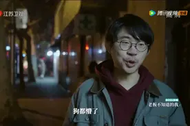 很乐意看这笑星“跌下神坛”图片