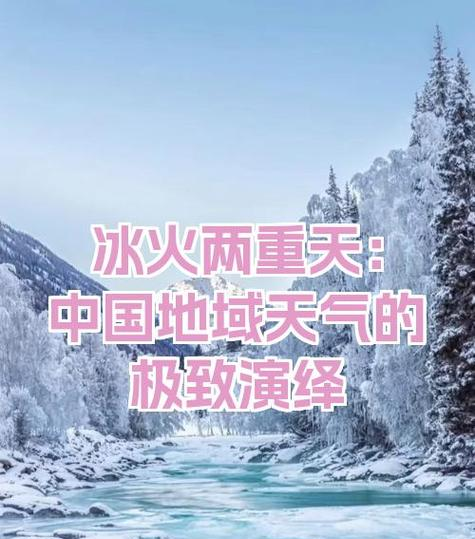 破万亿！内蒙古冷雪变热经济，这个冬天北疆彻底沸腾了